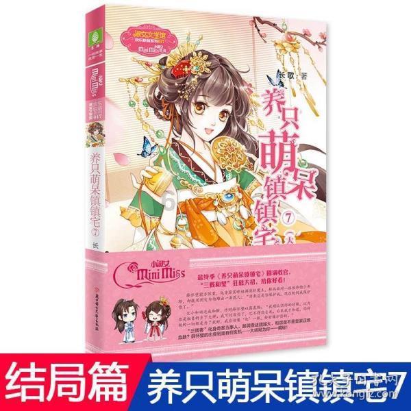 中国人民政治协商会议阿荣旗第十一届委员会第三次会议开幕